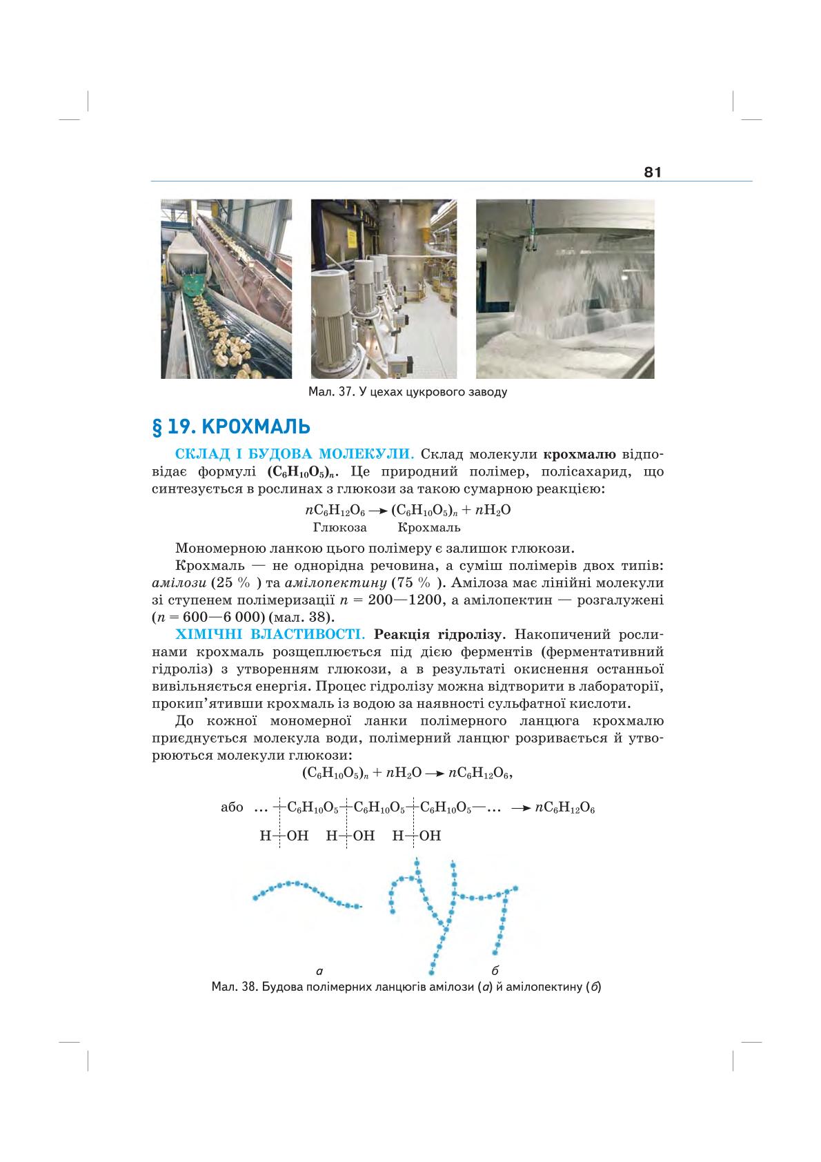 Мініатюра 81