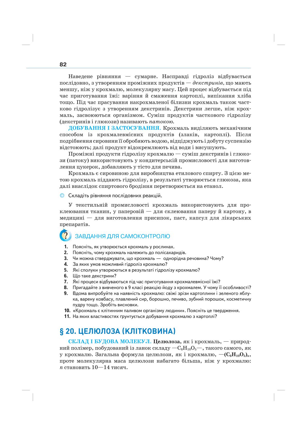 Мініатюра 82