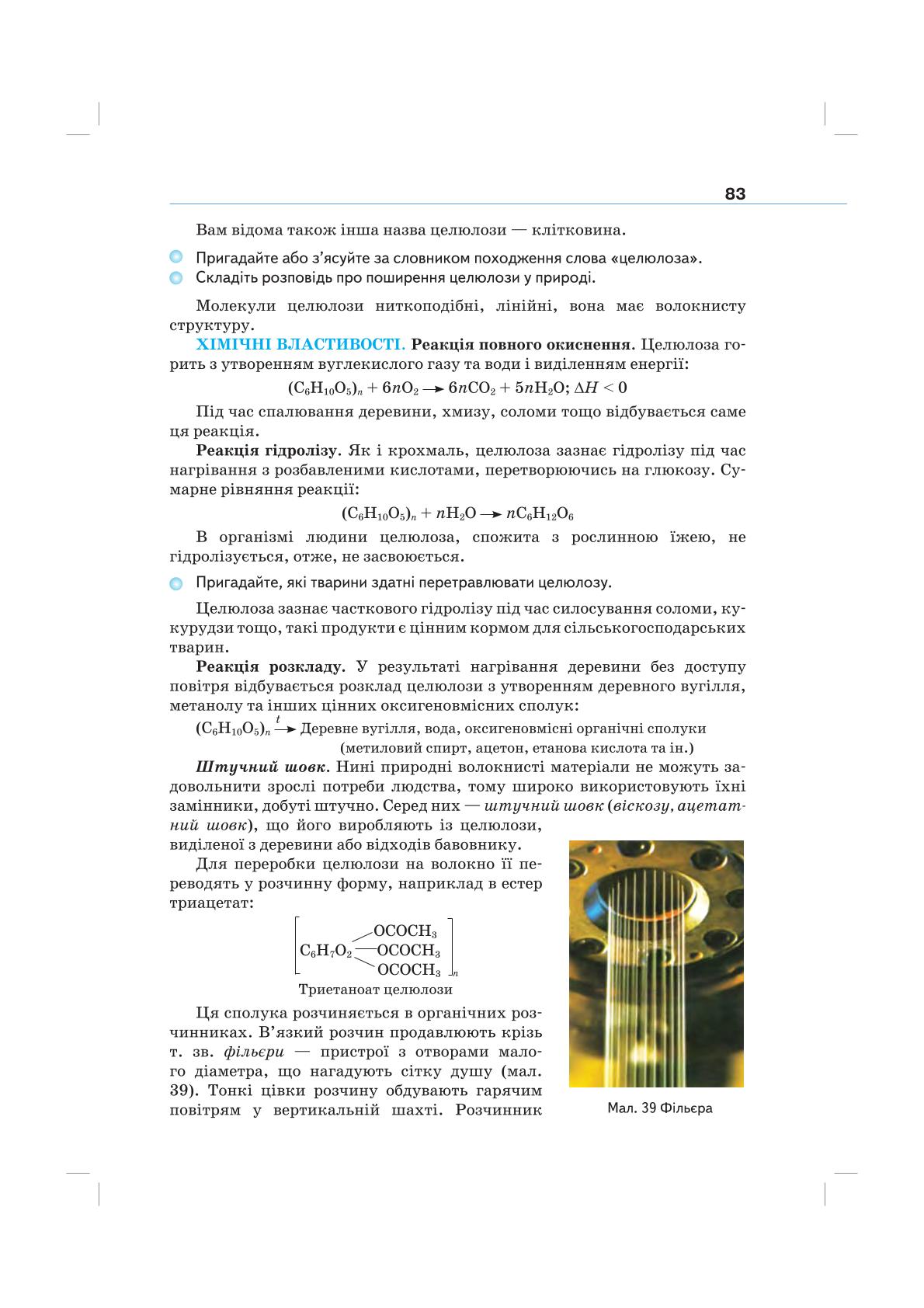 Мініатюра 83
