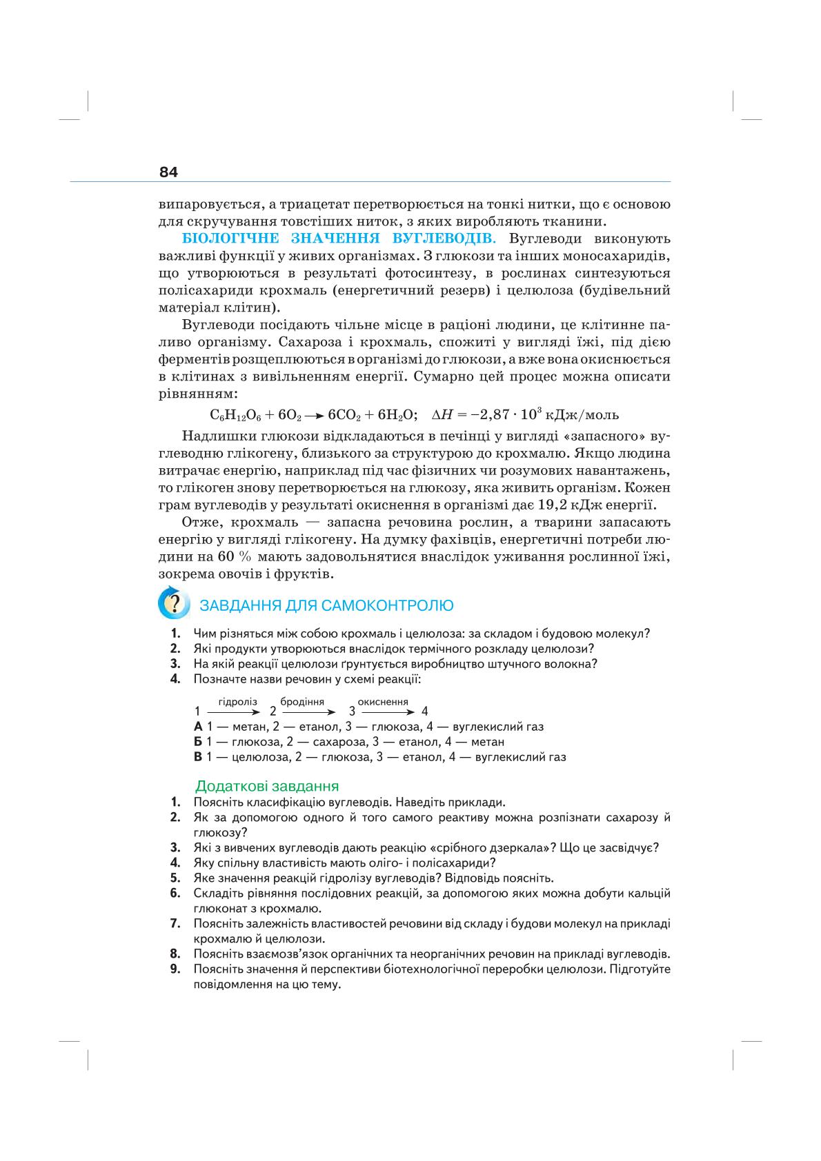 Мініатюра 84