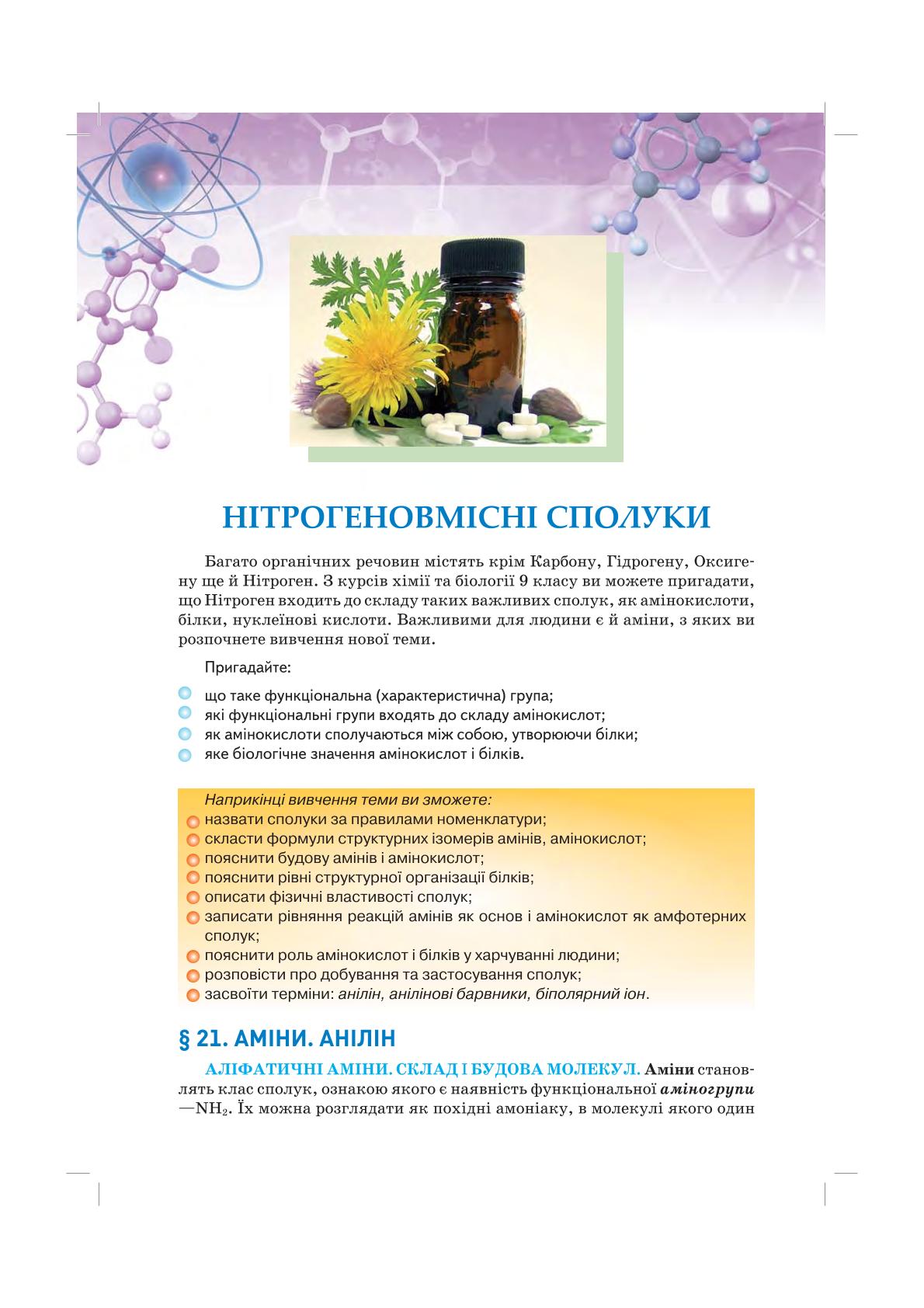 Мініатюра 86
