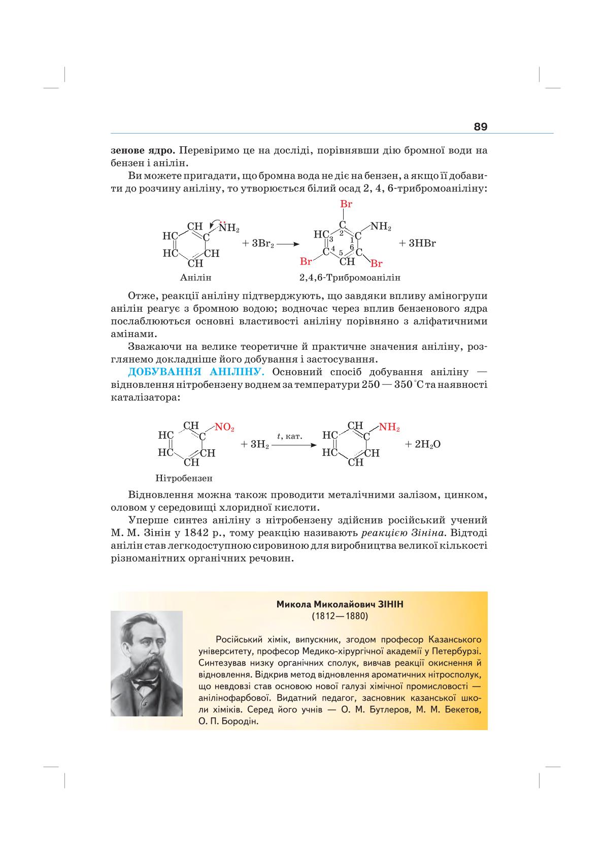 Мініатюра 89