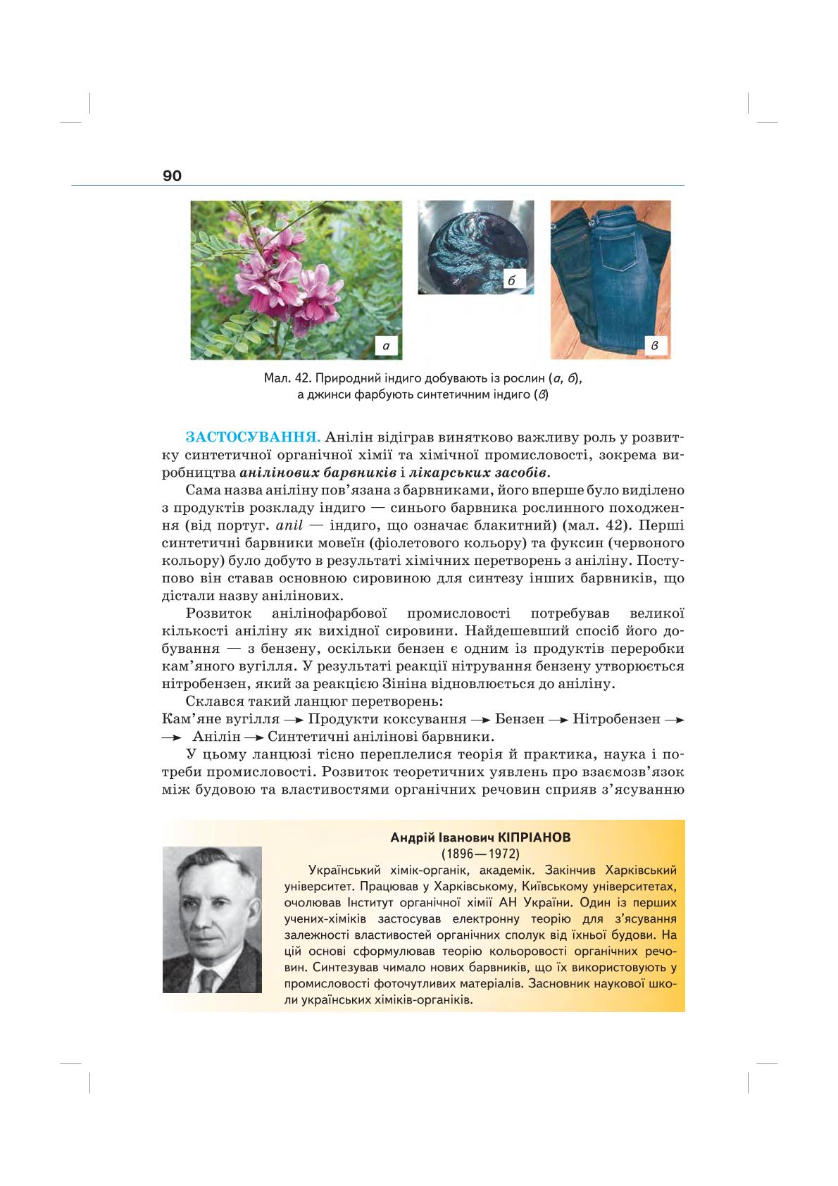 Мініатюра 90