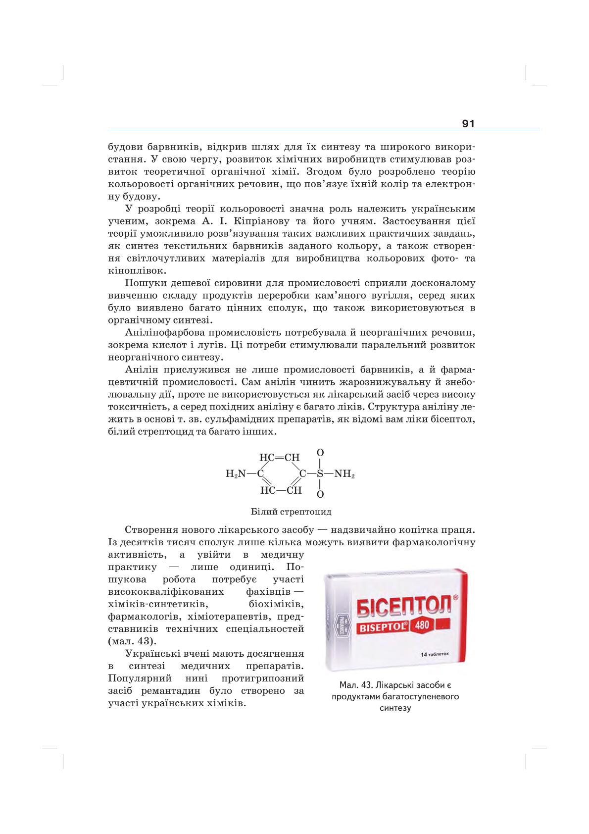 Мініатюра 91