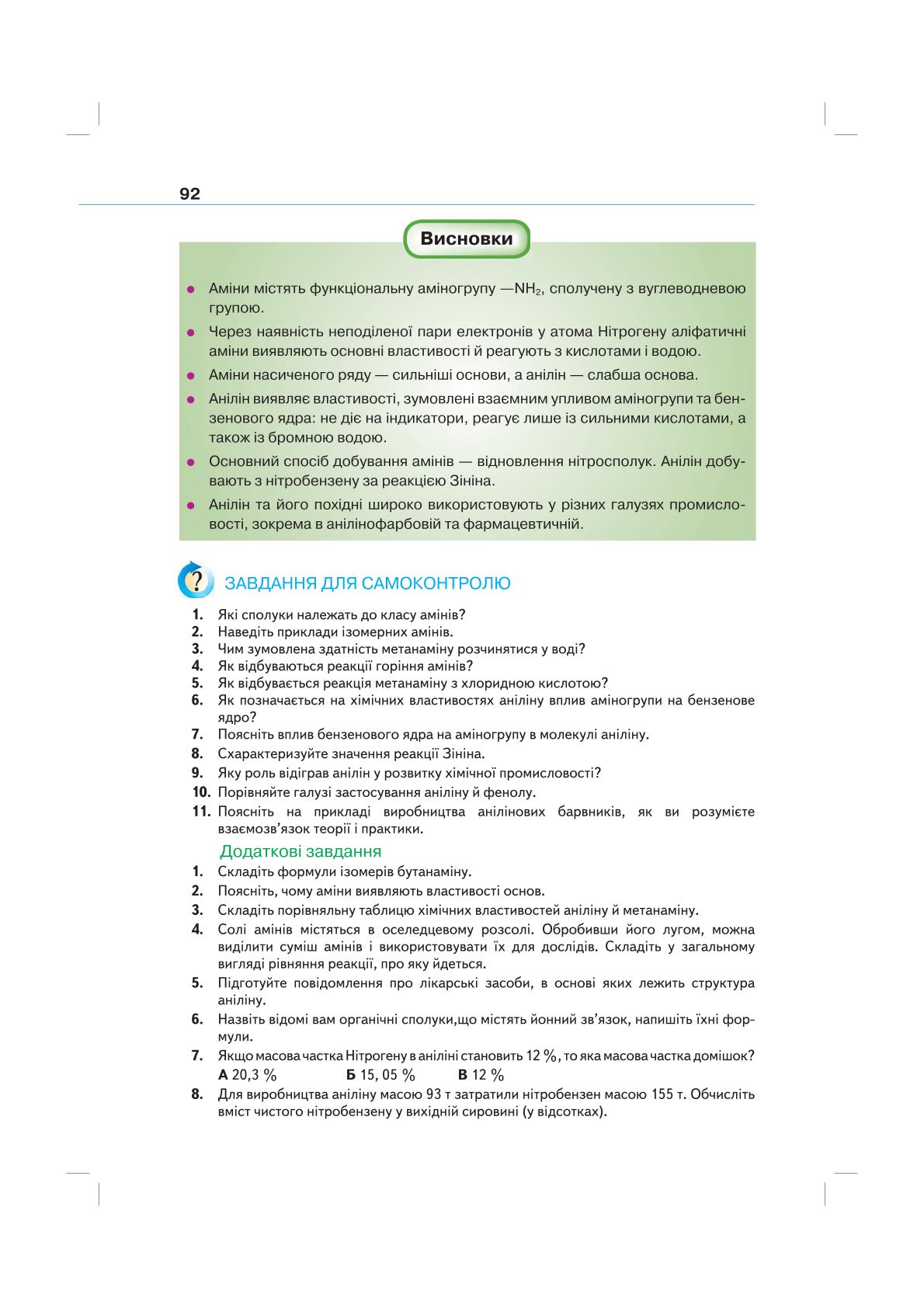 Мініатюра 92