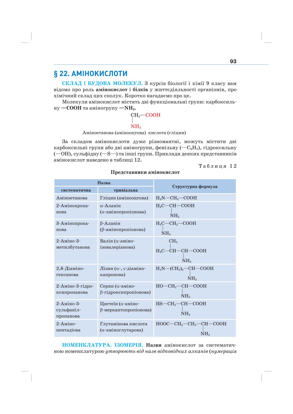 Мініатюра 93