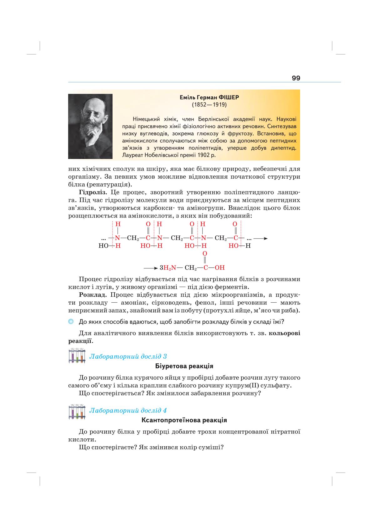 Мініатюра 99
