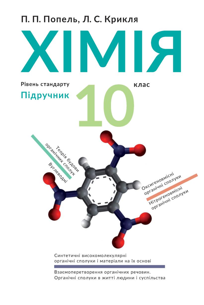 Сторінка 1