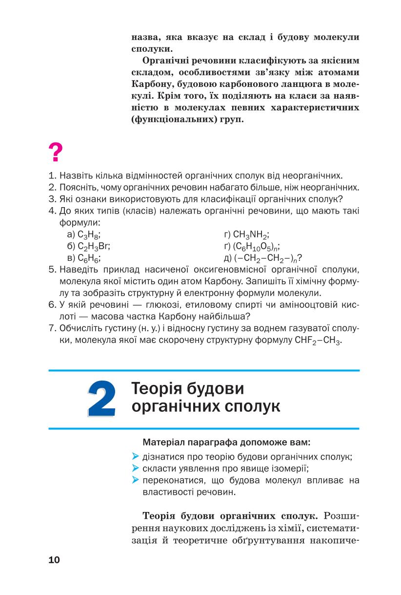 Мініатюра 10