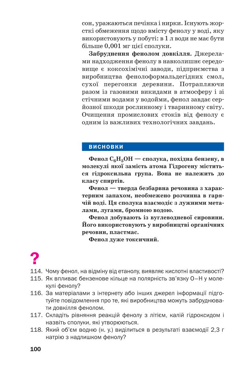 Мініатюра 100