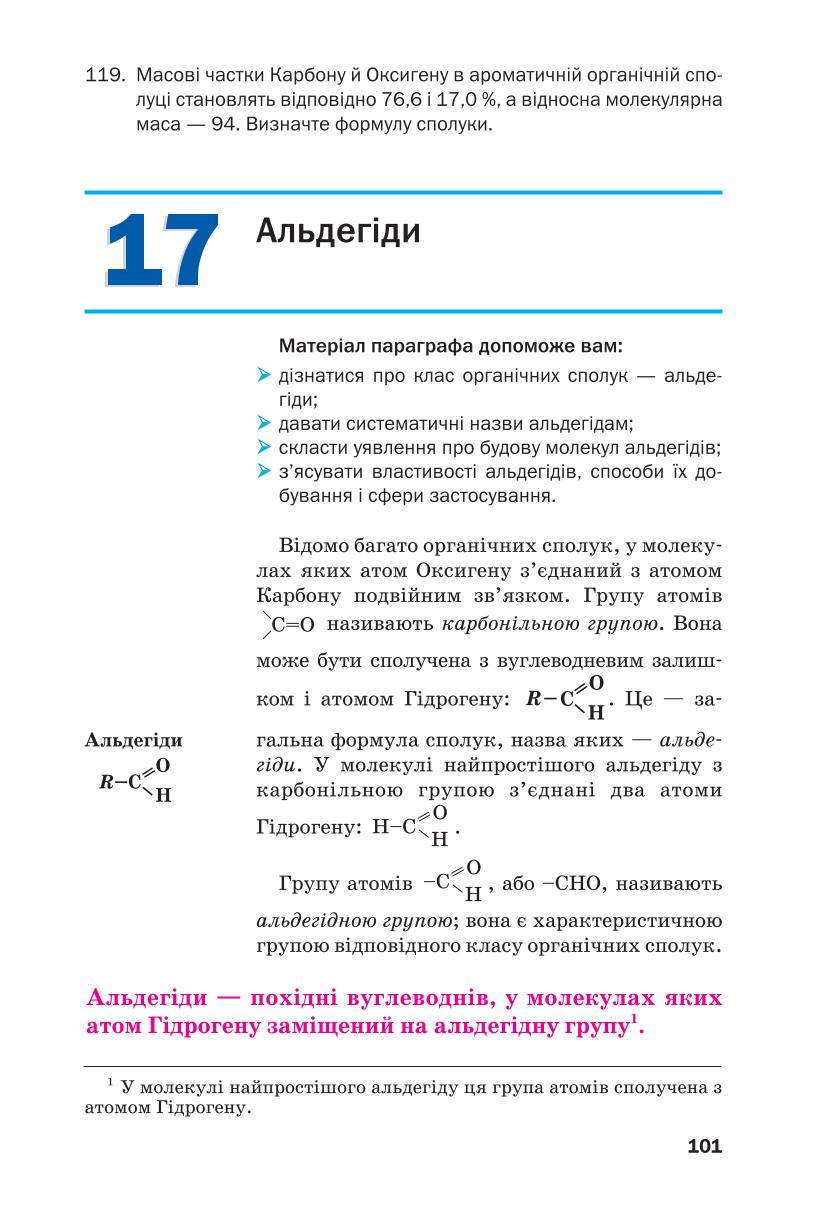 Мініатюра 101