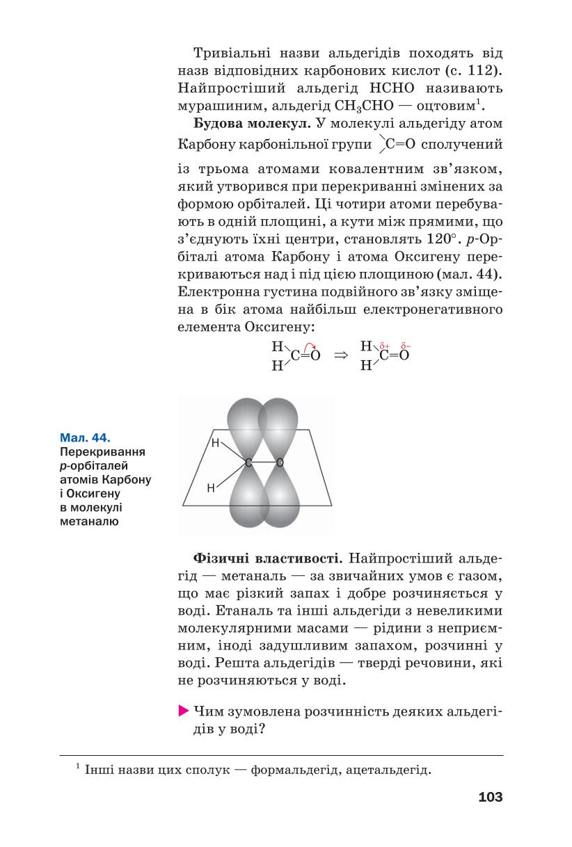 Мініатюра 103