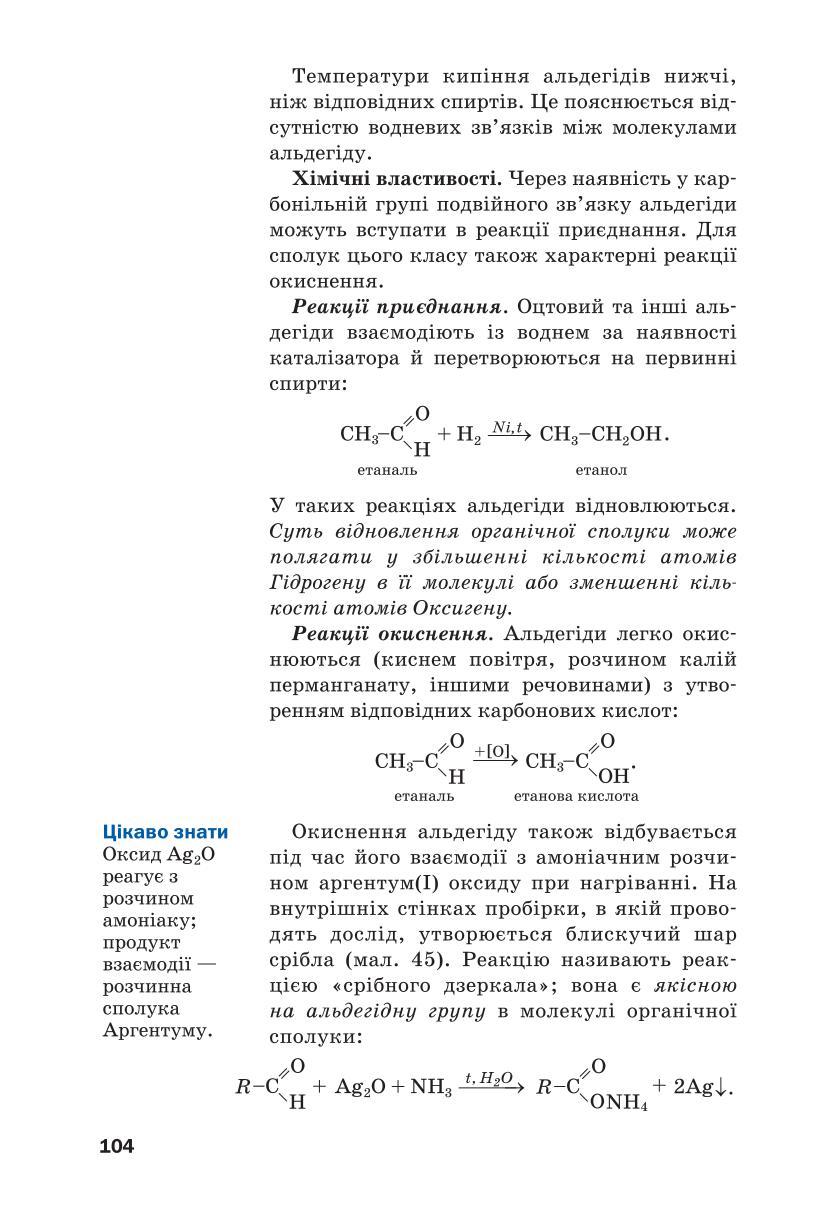 Мініатюра 104
