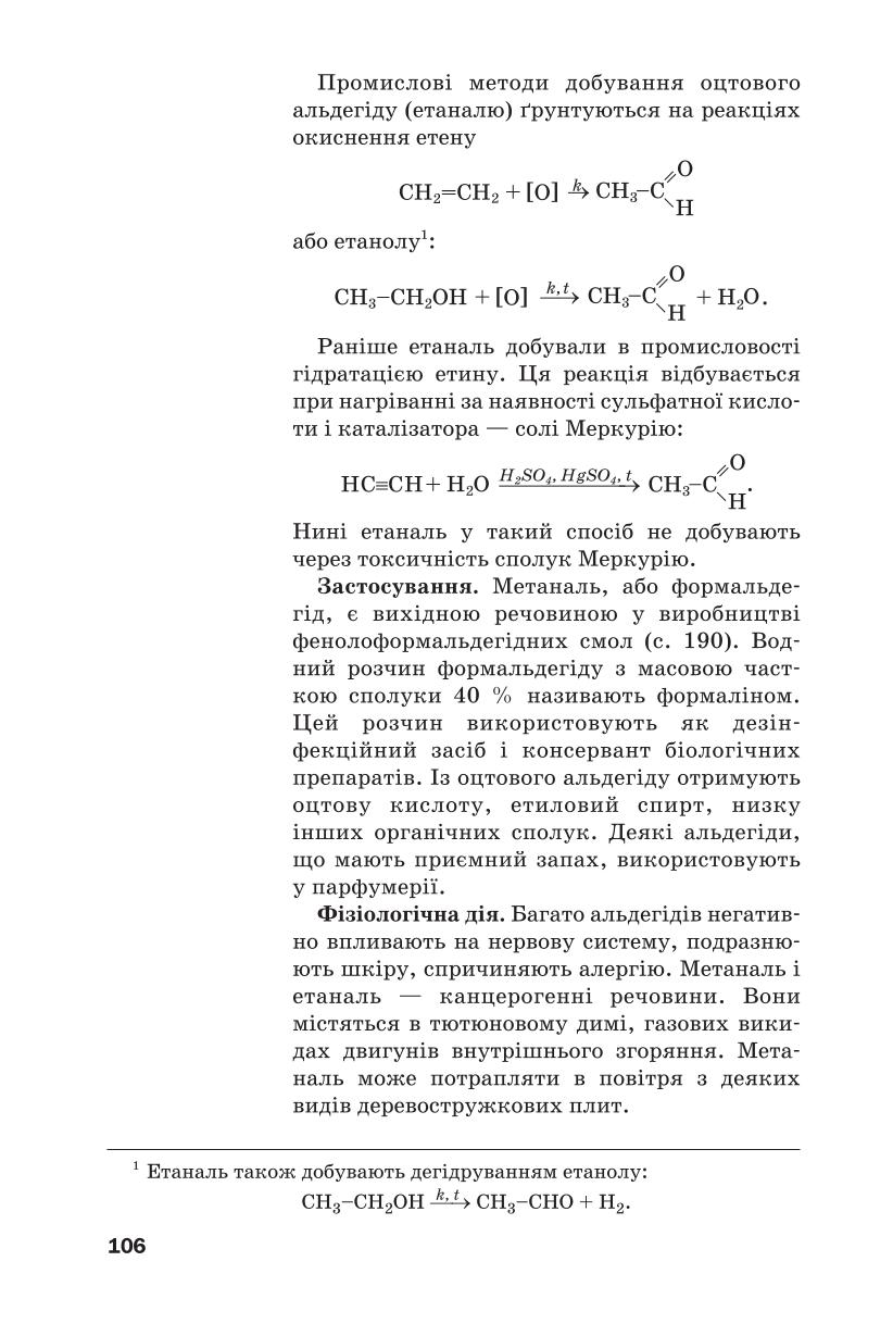 Мініатюра 106
