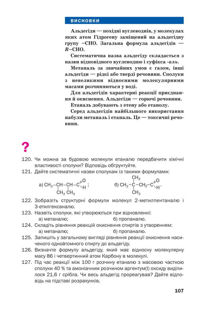 Мініатюра 107