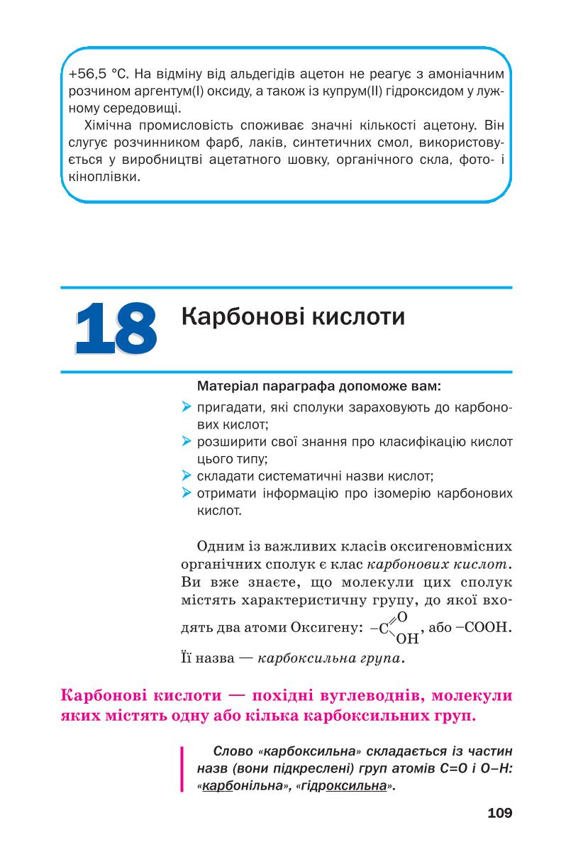 Мініатюра 109