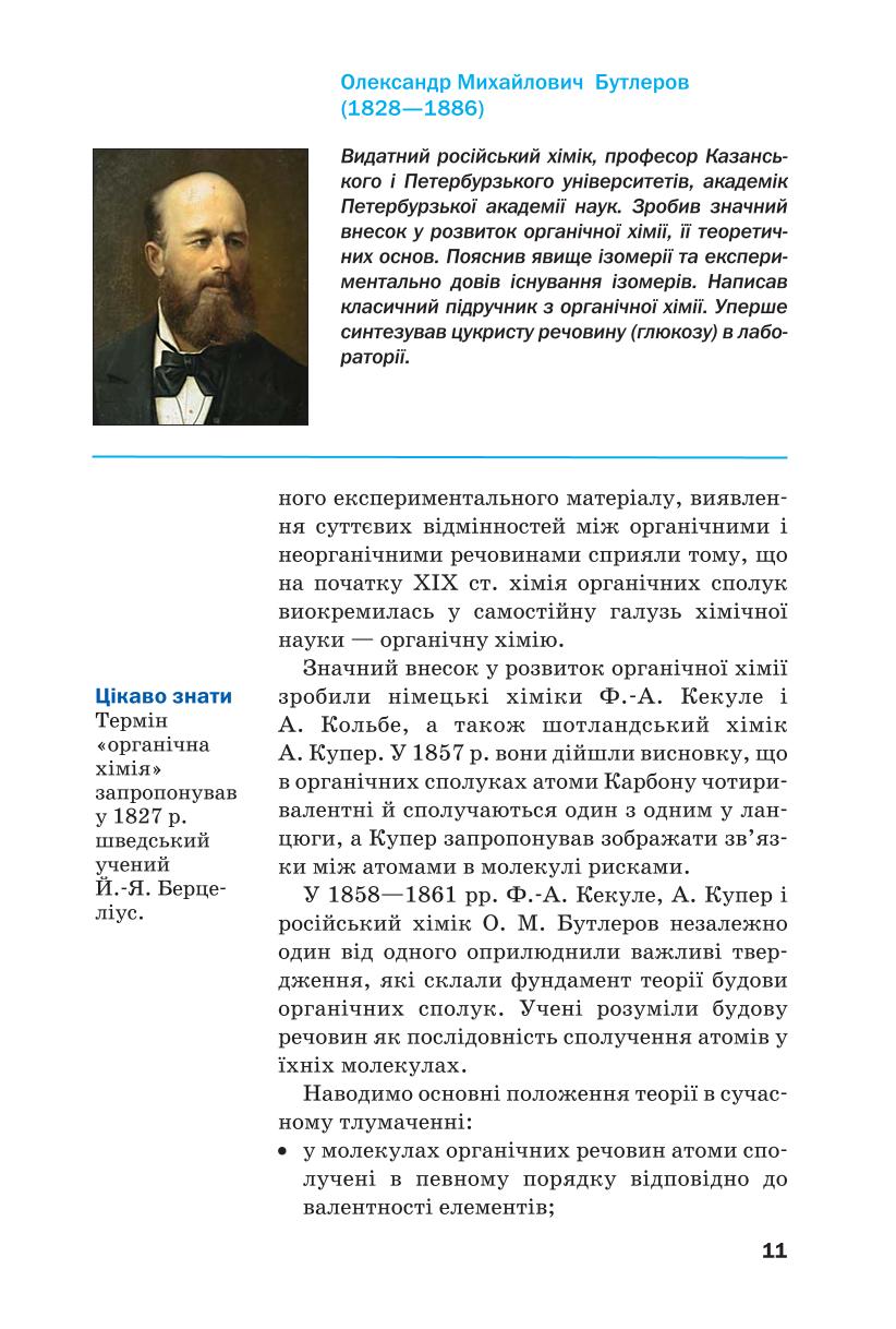 Мініатюра 11