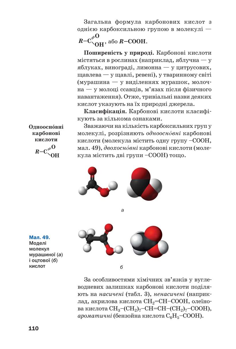 Мініатюра 110