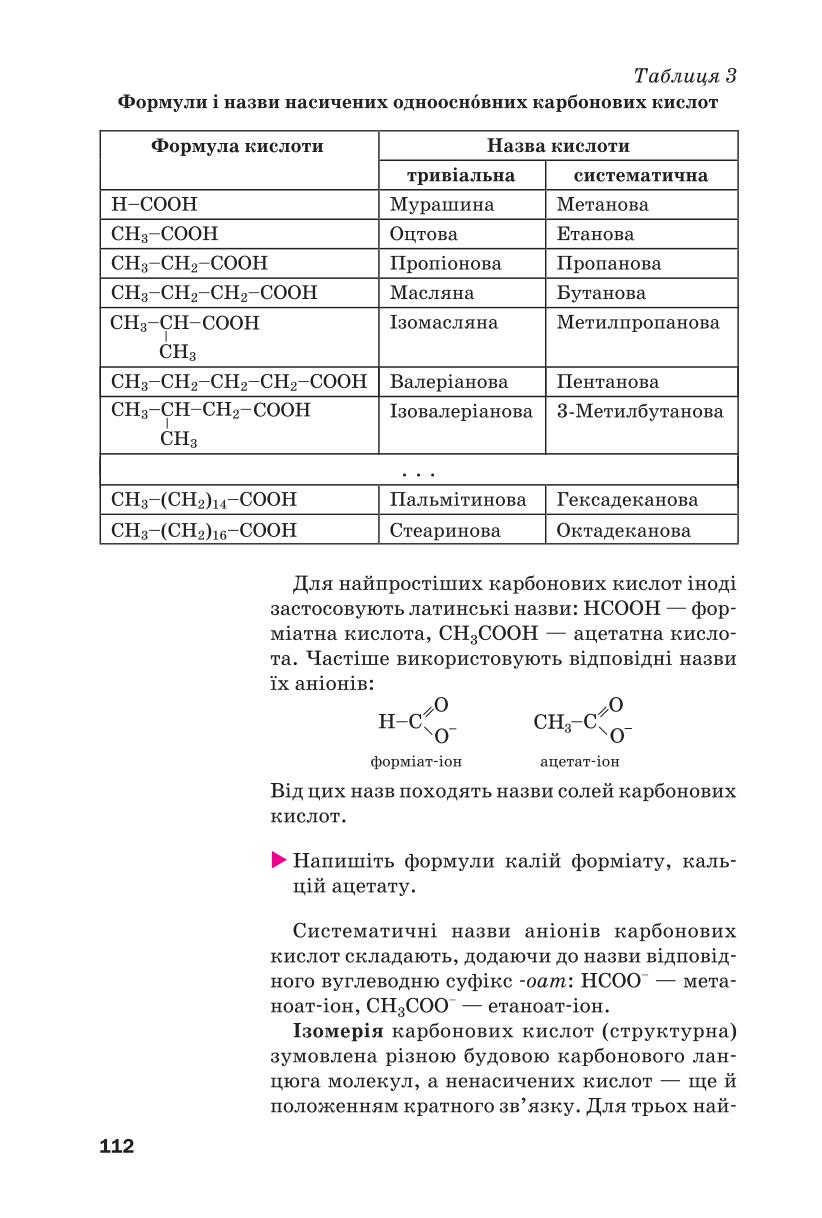 Мініатюра 112