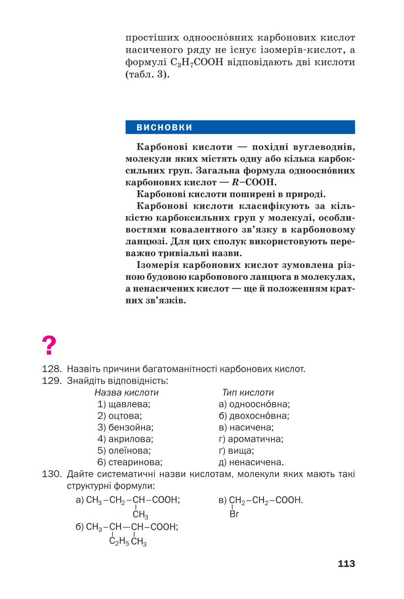 Мініатюра 113