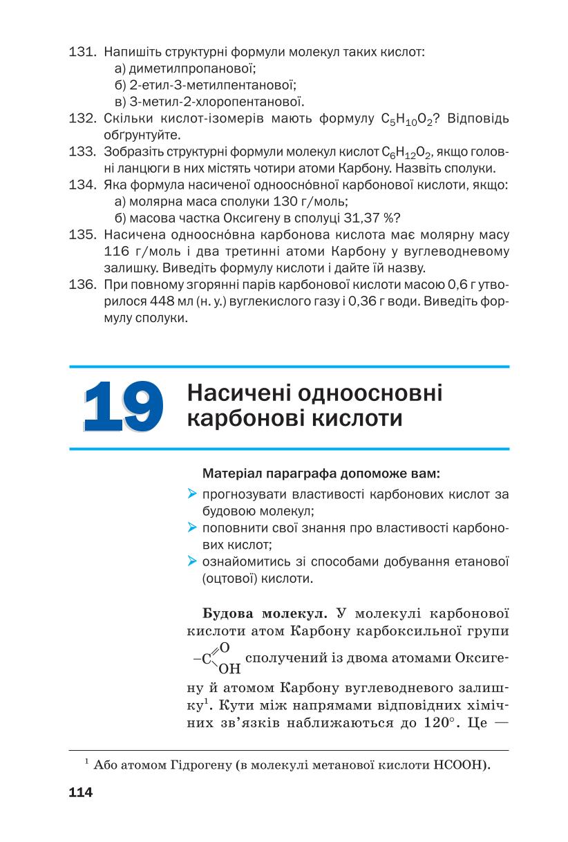 Мініатюра 114