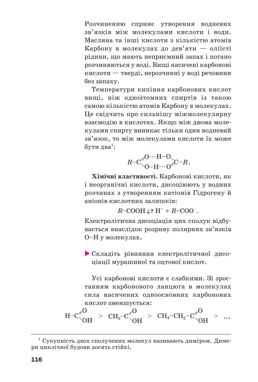 Мініатюра 116