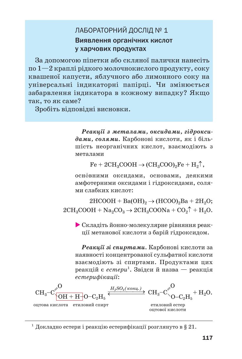 Мініатюра 117
