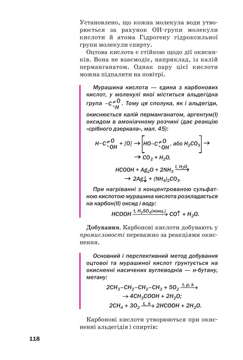 Мініатюра 118