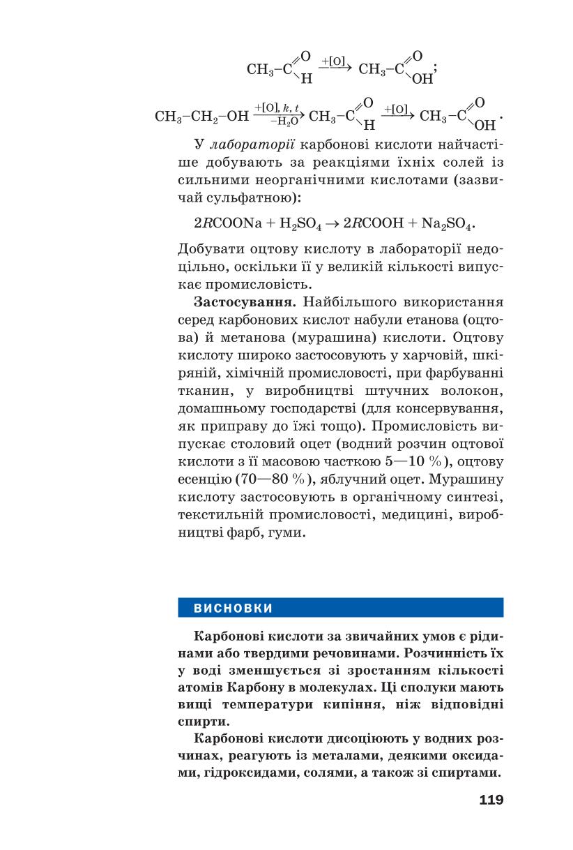 Мініатюра 119