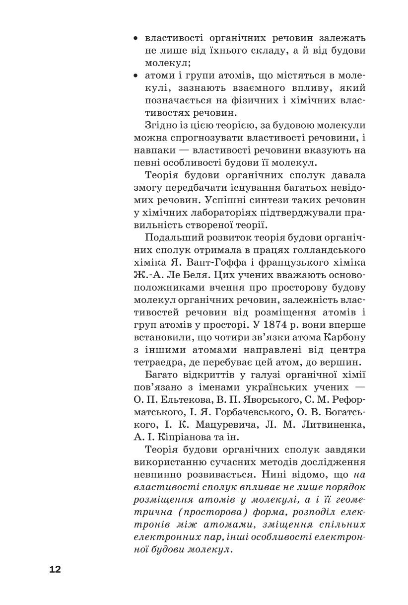 Мініатюра 12