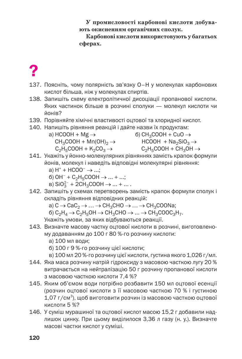 Мініатюра 120