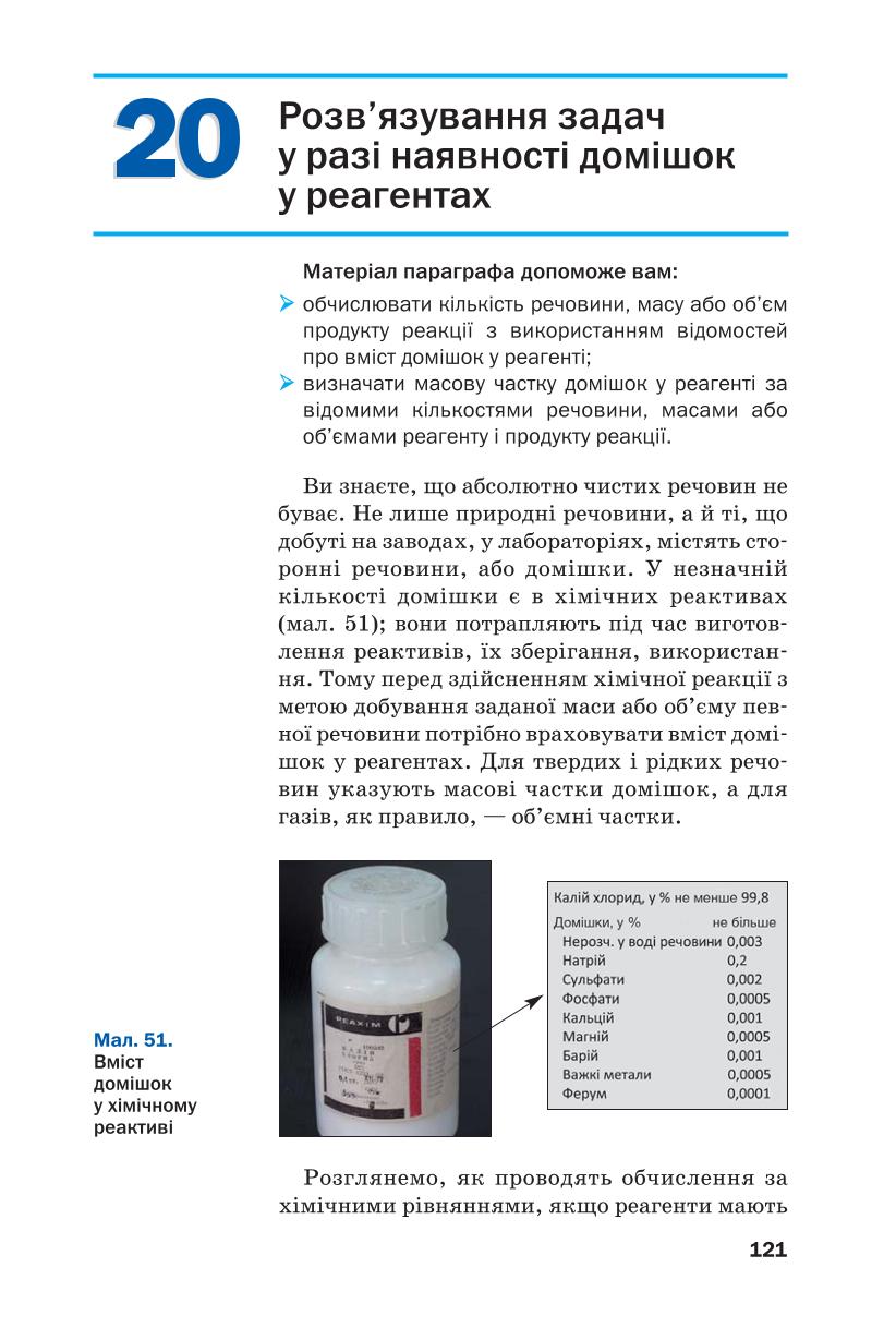 Мініатюра 121