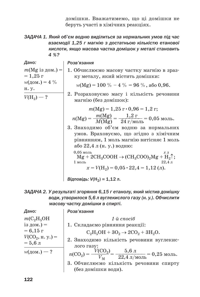Мініатюра 122