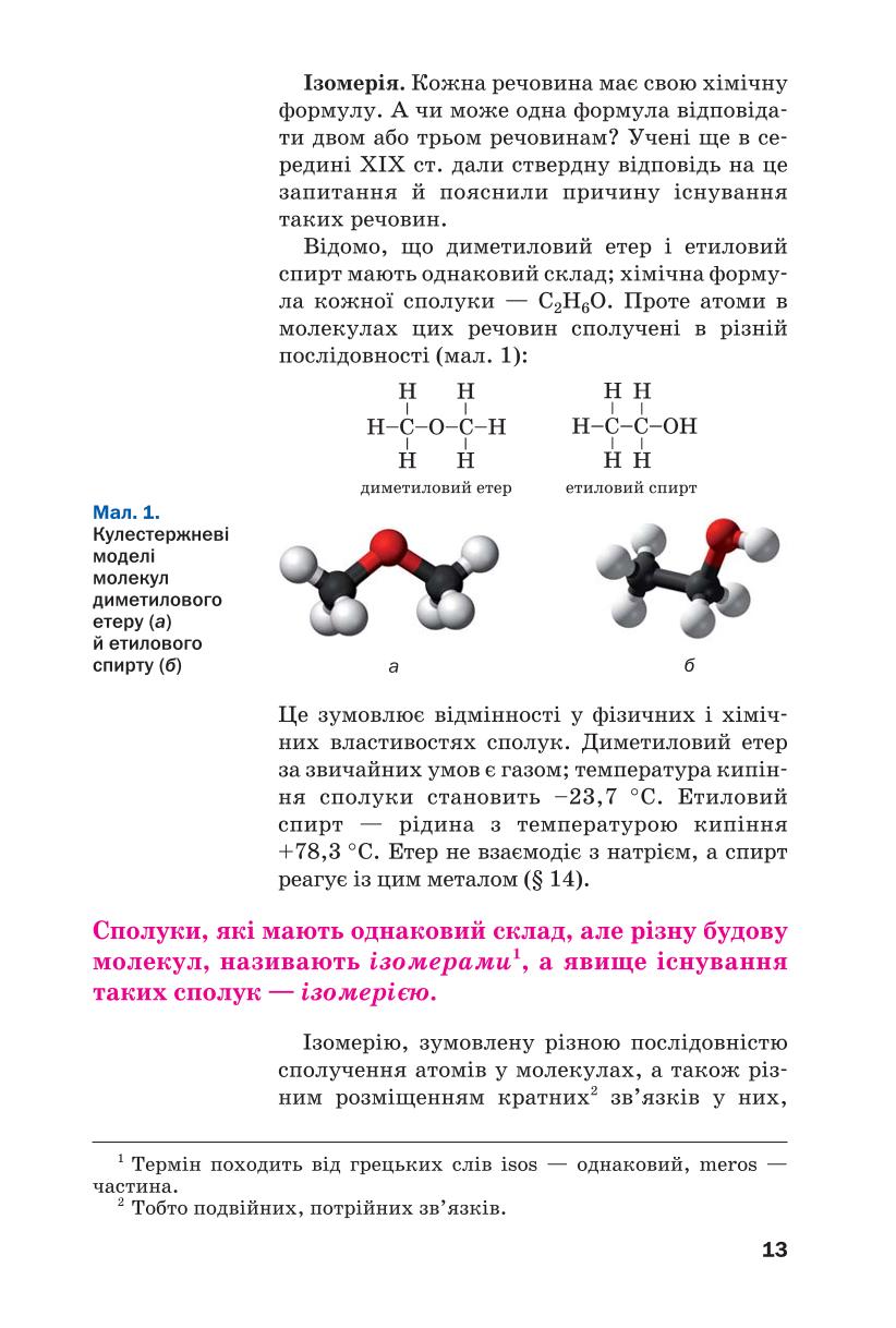 Мініатюра 13