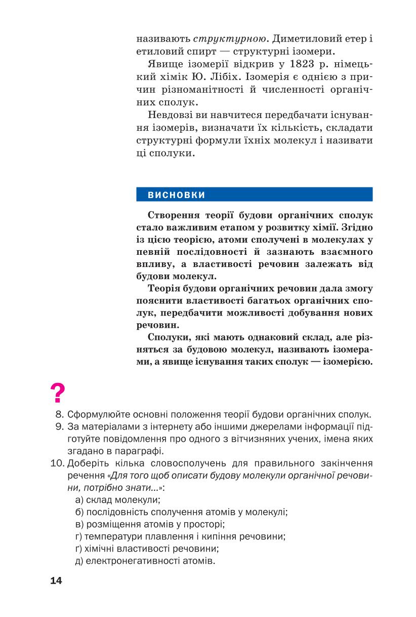 Мініатюра 14