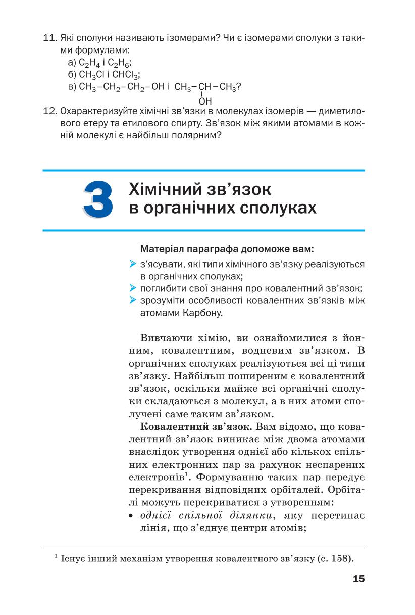 Мініатюра 15