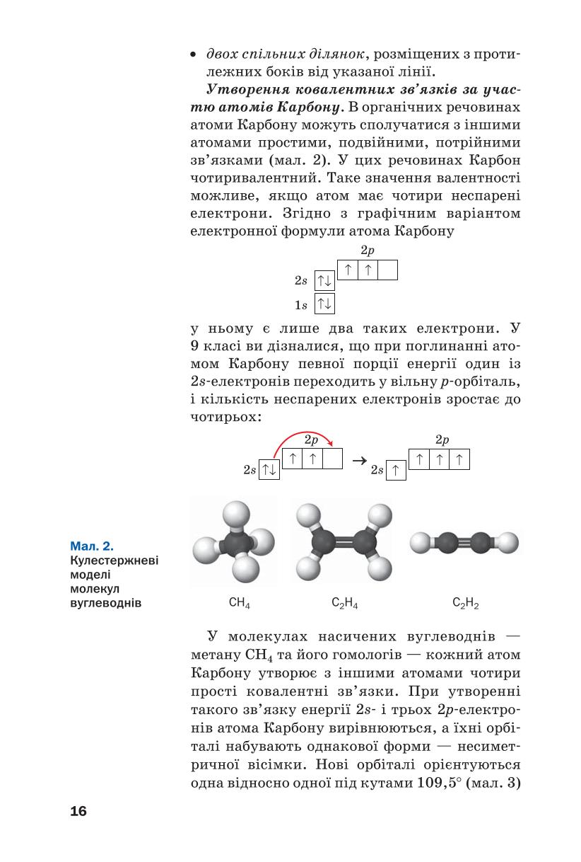 Мініатюра 16