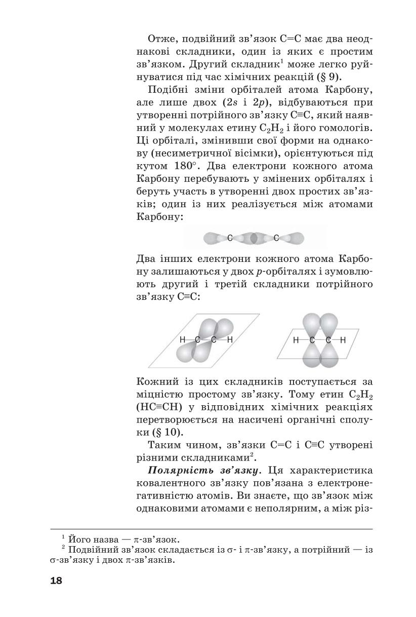Мініатюра 18