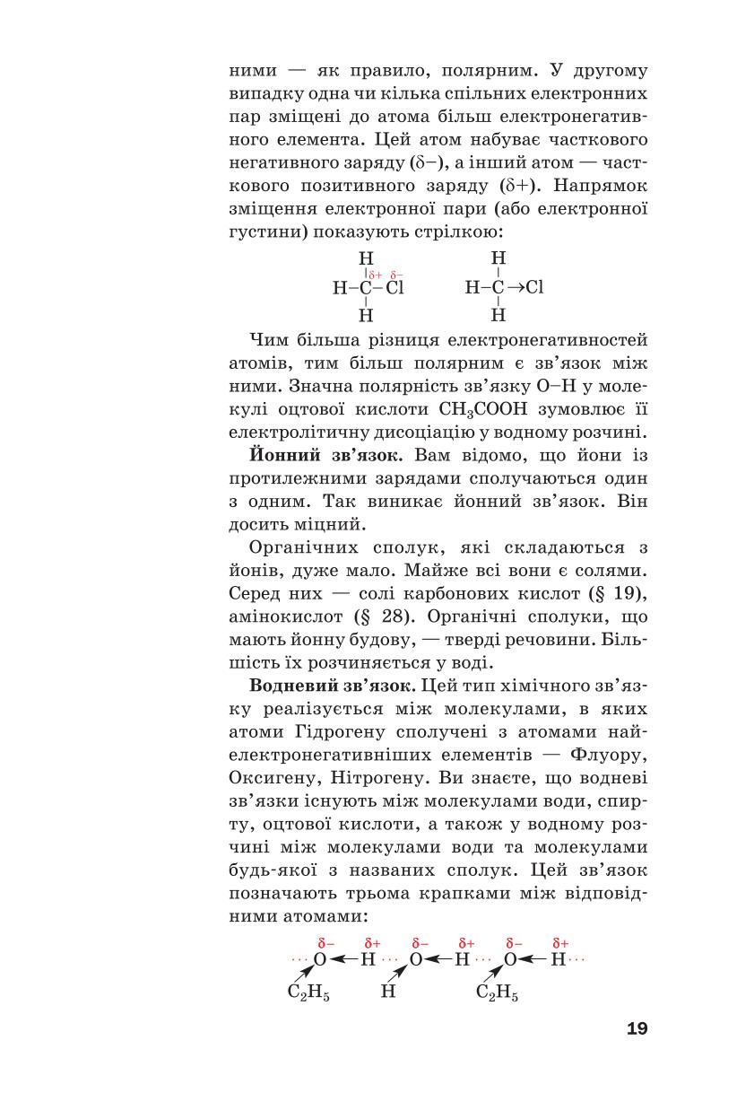 Мініатюра 19
