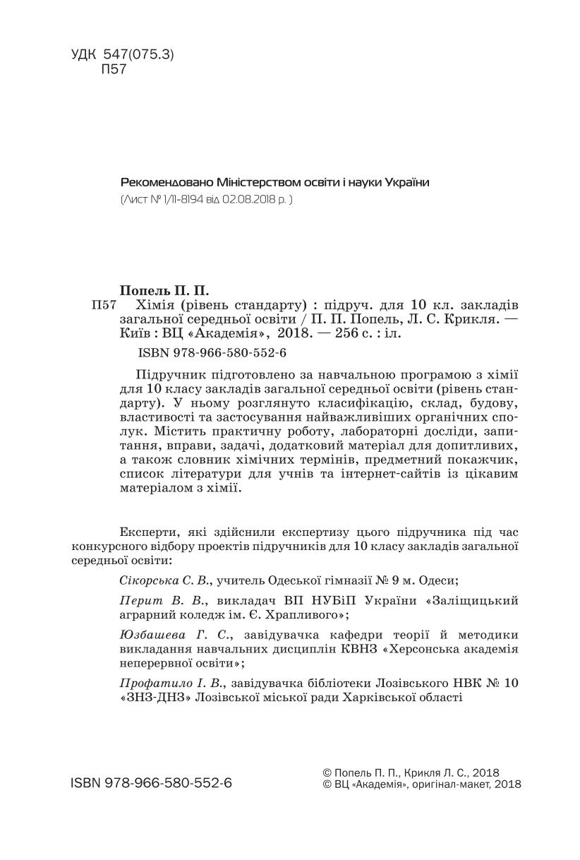 Мініатюра 2