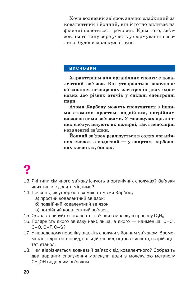 Мініатюра 20