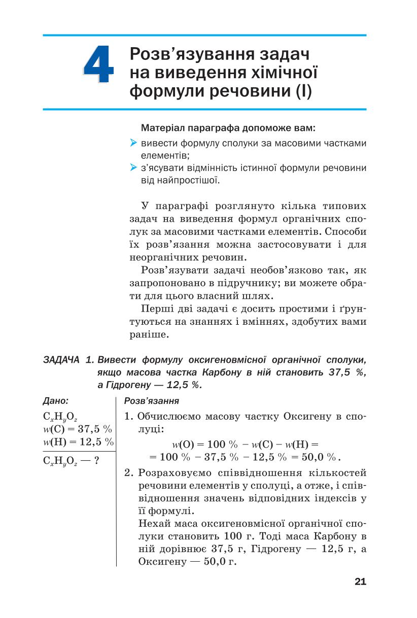 Мініатюра 21