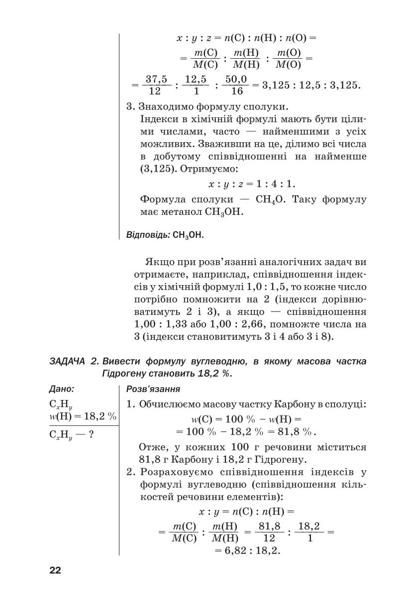 Мініатюра 22