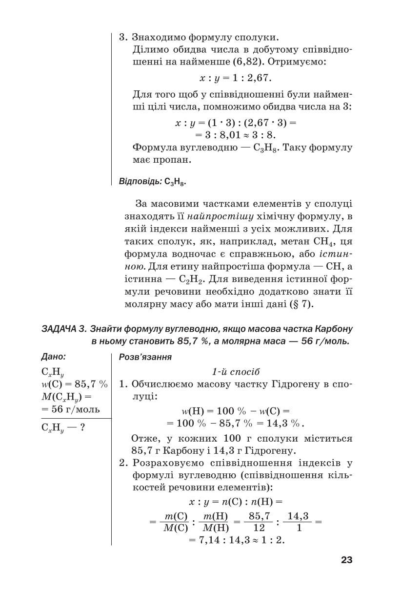 Мініатюра 23