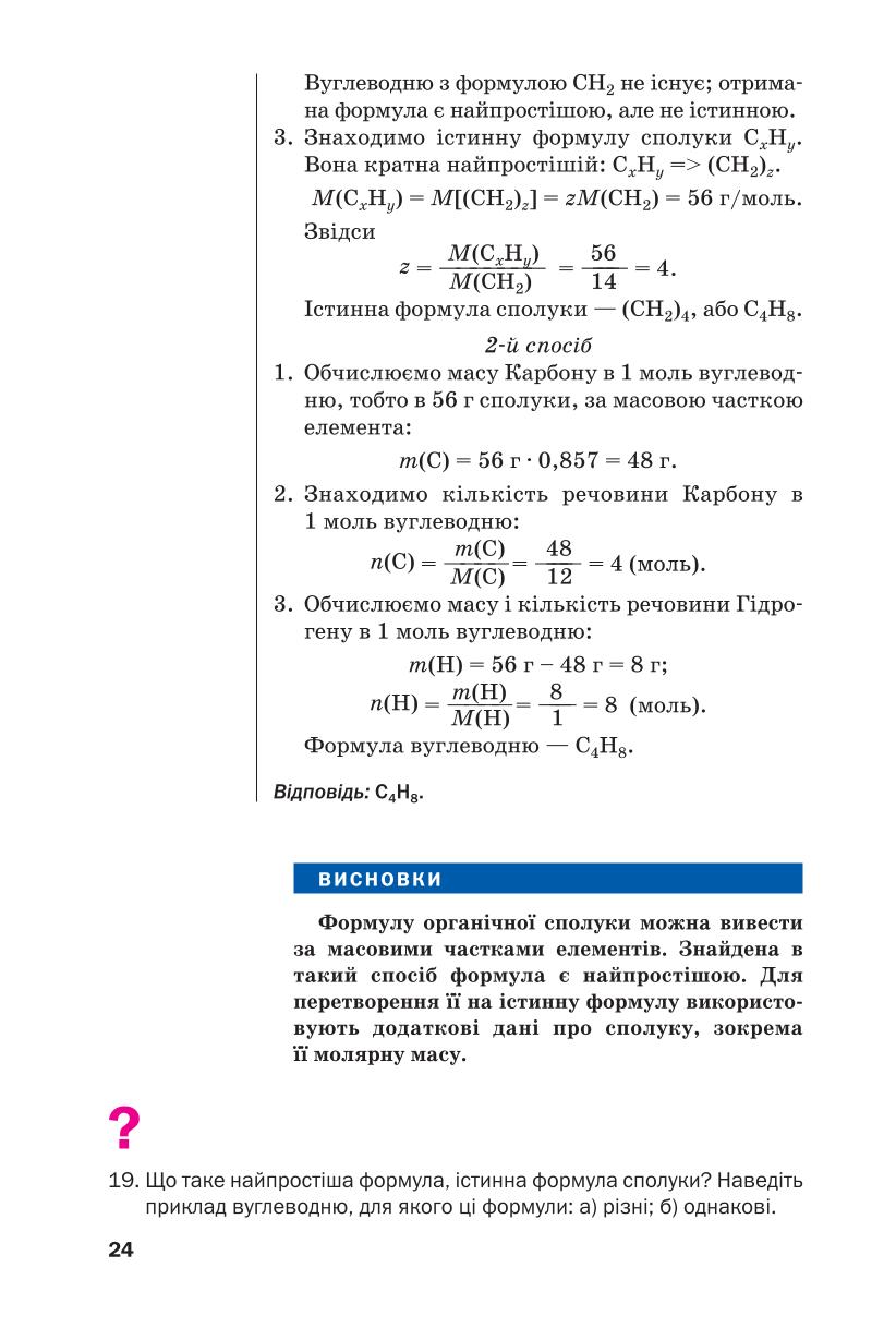 Мініатюра 24
