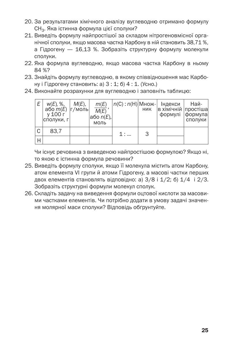 Мініатюра 25