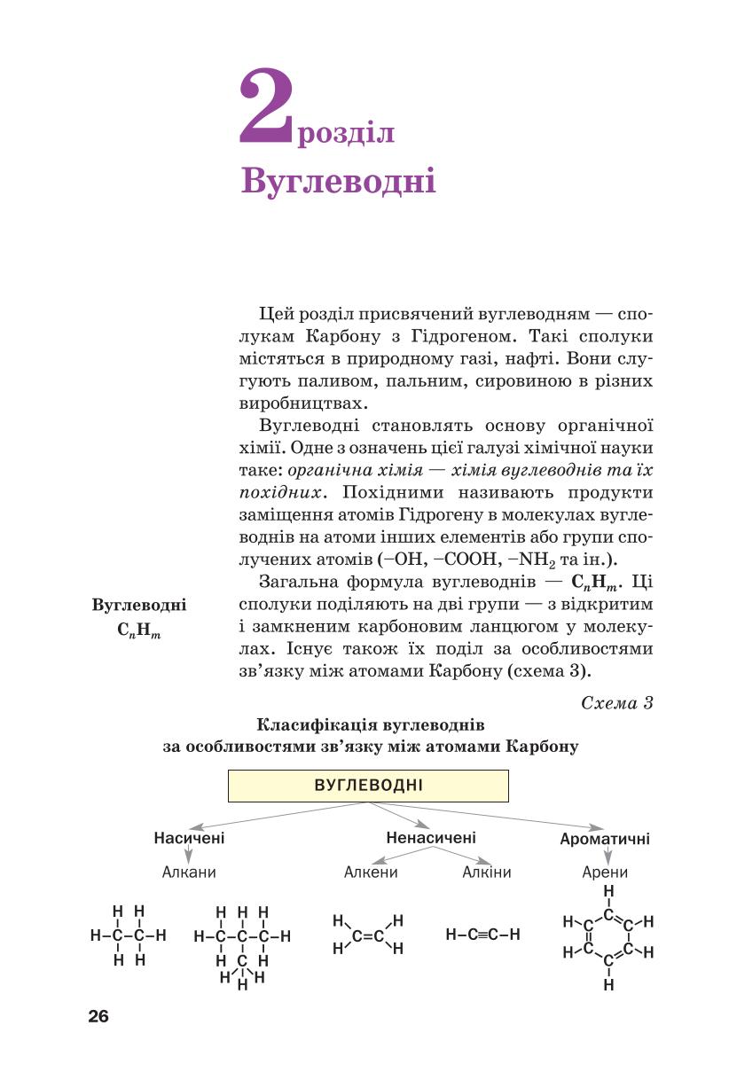 Мініатюра 26