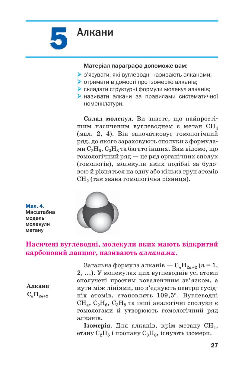Мініатюра 27