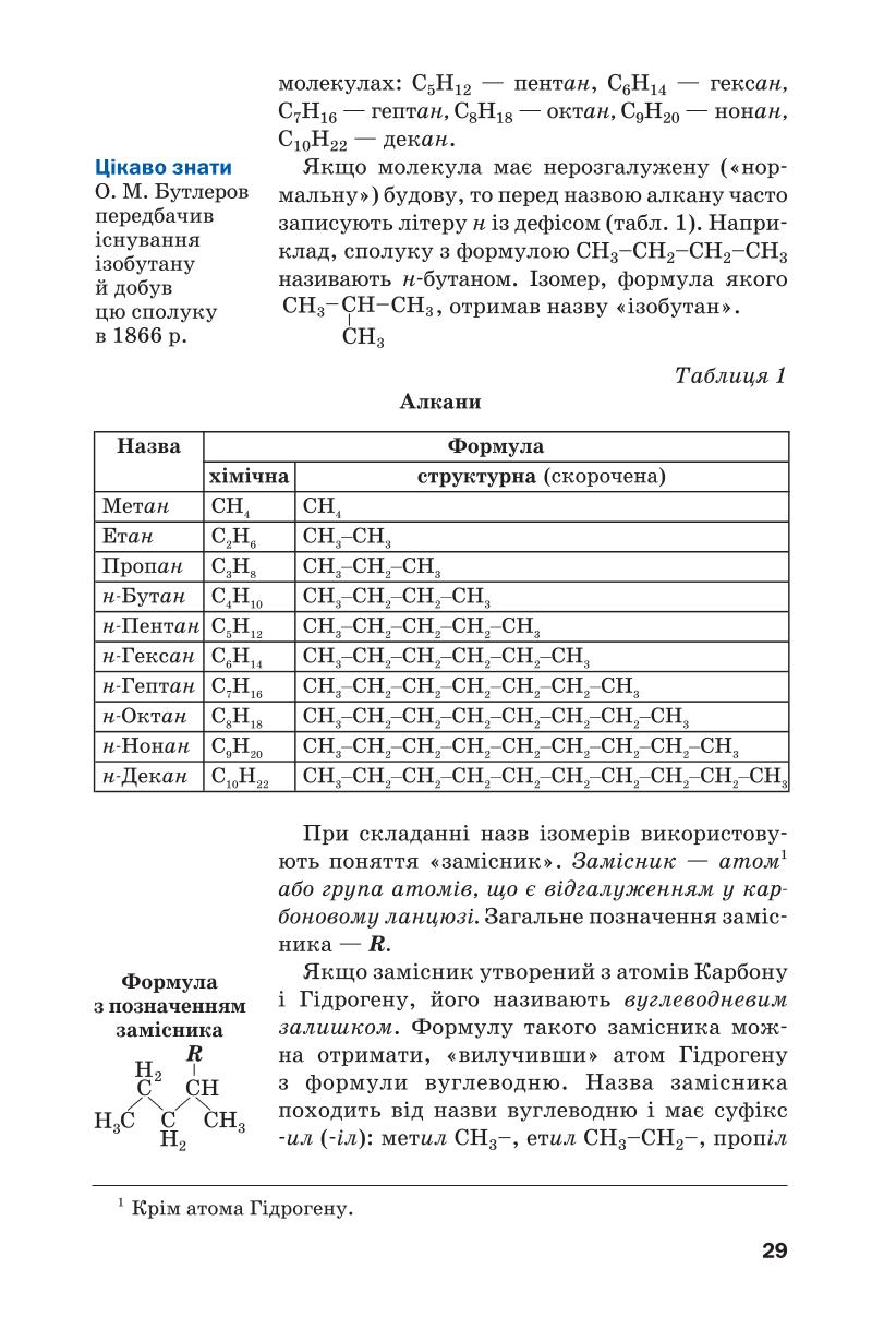 Мініатюра 29