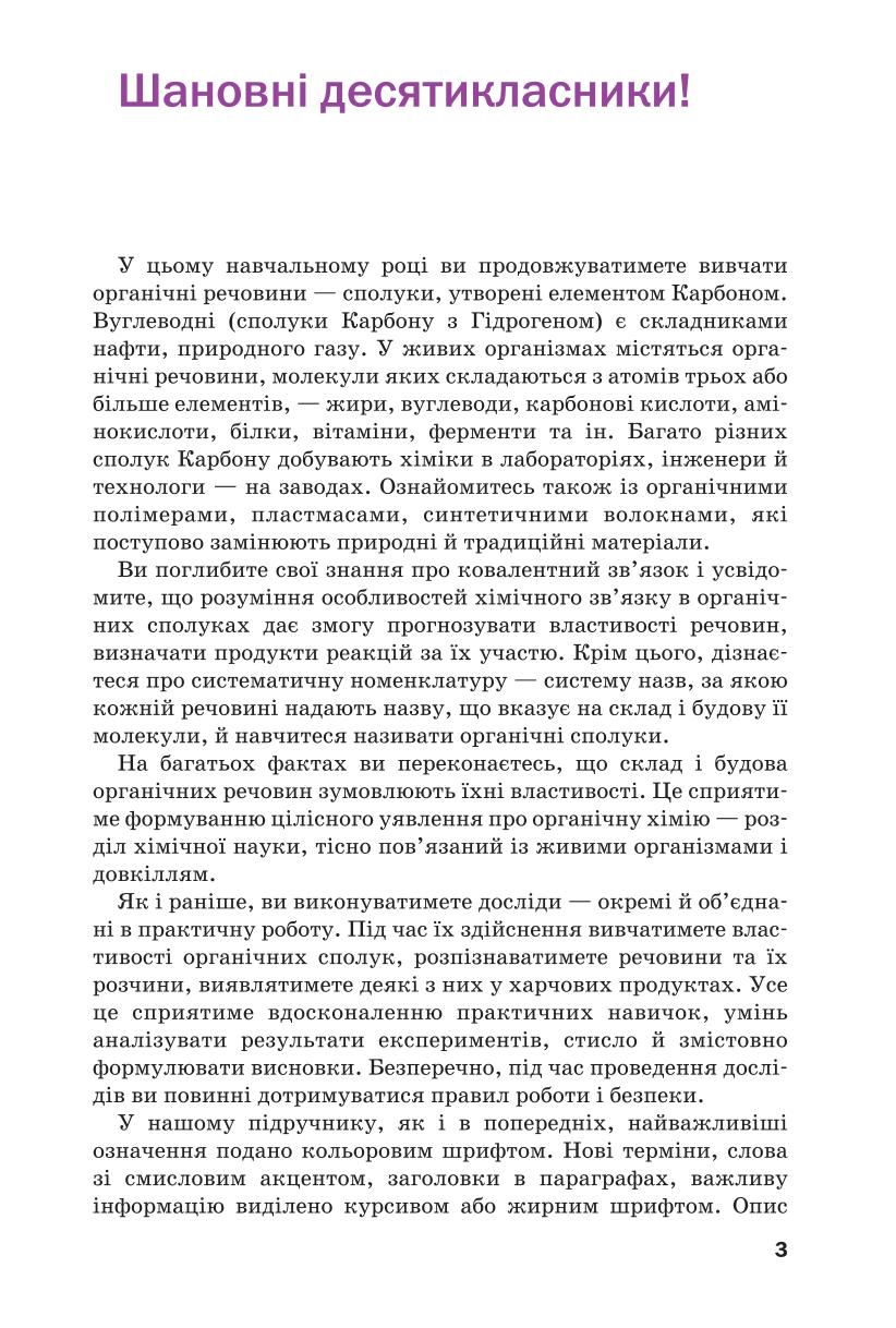 Мініатюра 3